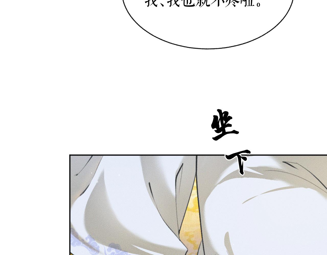 二哈和他的白猫师尊是男男文吗漫画,第8话 东施效颦！2图