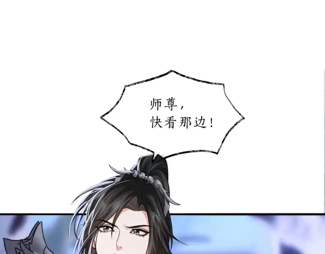 二哈和他的白猫师尊电视剧漫画,第65话 遇难2图