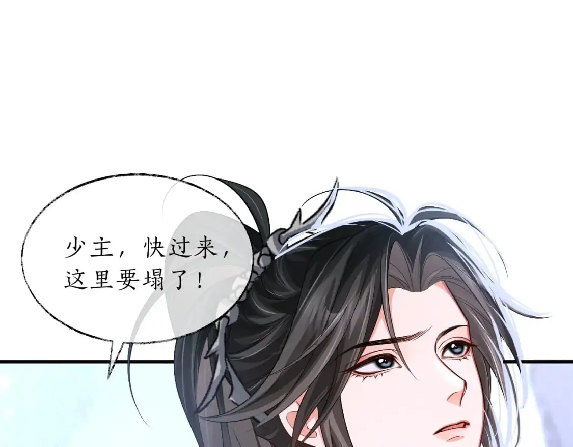 二哈和他的白猫师尊免费全文阅读无删减镇魂小说网漫画,第66话 梦碎2图