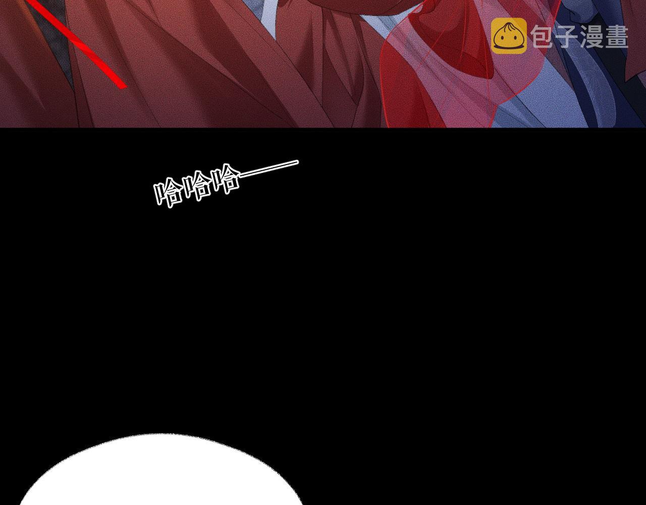 二哈和他的白猫师尊无删减笔趣阁漫画,第18话 拜堂成亲2图