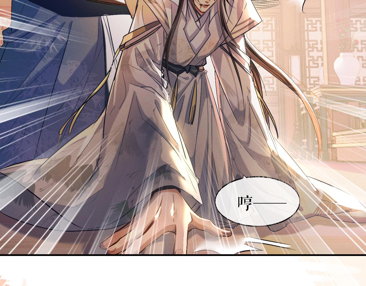 二哈和他的白猫师尊免费阅读漫画,第32话 师尊领罚2图