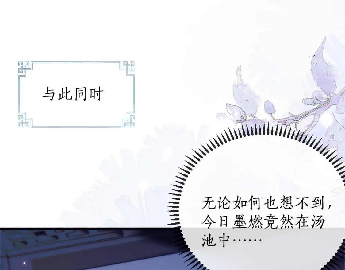 二哈和他的白猫师尊图片高清壁纸漫画,第45话 重登旭映峰2图