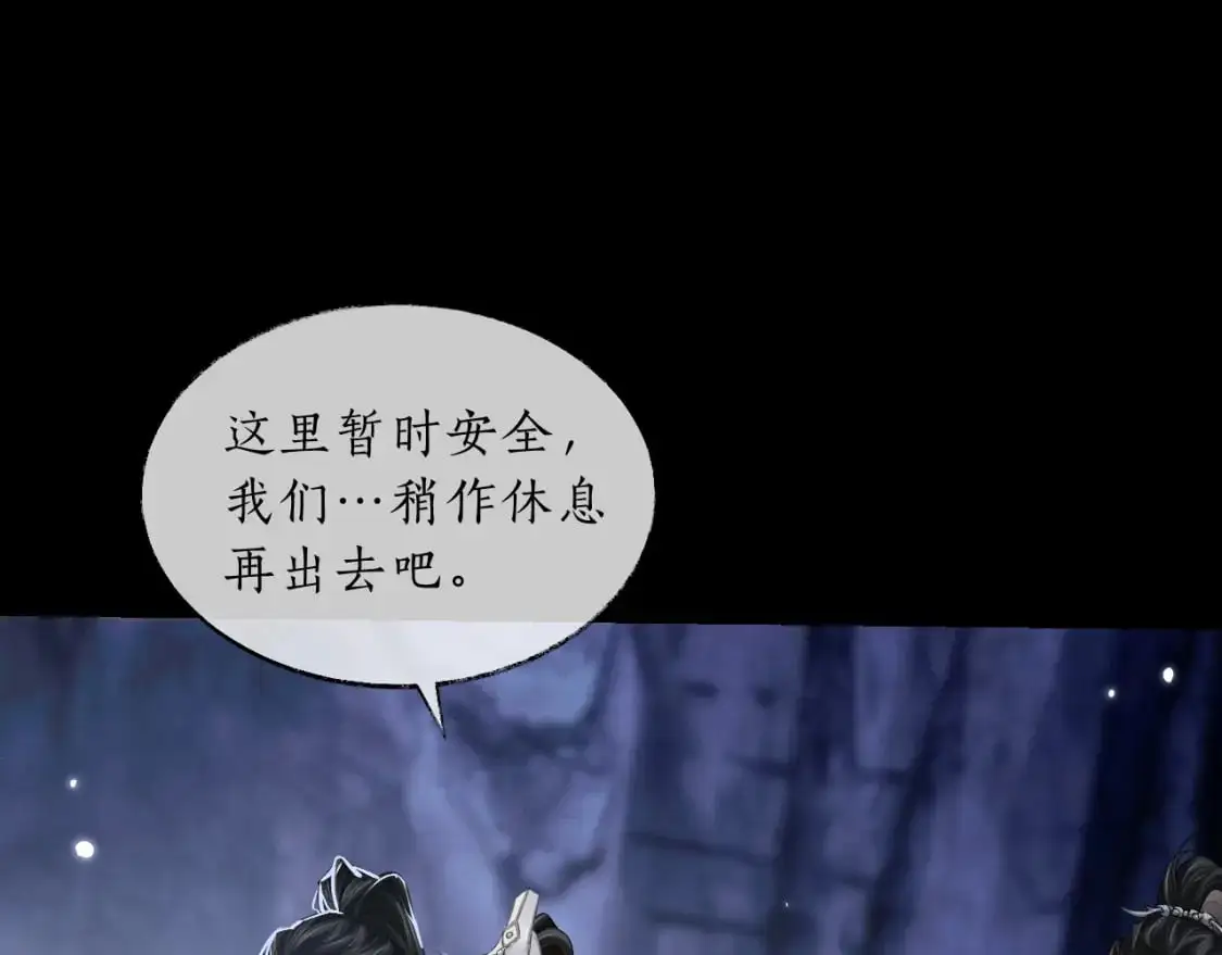 二哈和他的白猫师尊是男男文吗漫画,第66话 梦碎1图
