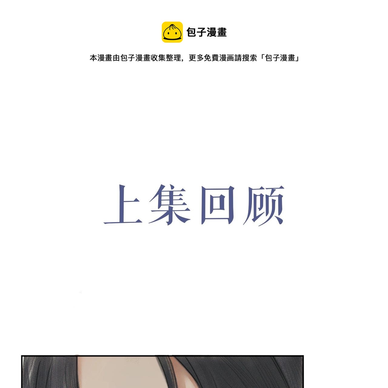 二哈和他的白猫师尊小说未删减版免费阅读漫画,第9话 吃饭别吧唧嘴！1图