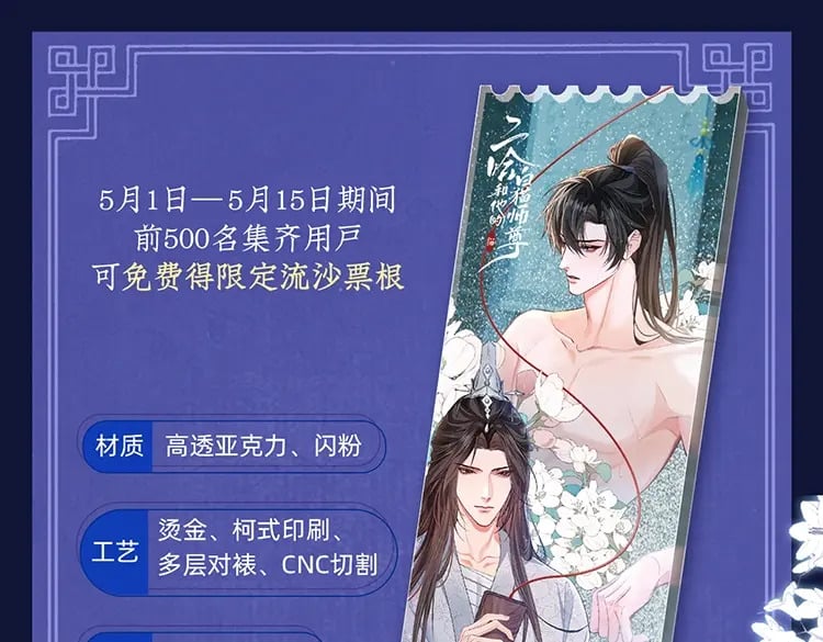 二哈和他的白猫师尊小说未删减版免费阅读漫画,二哈绝美藏卡上线1图