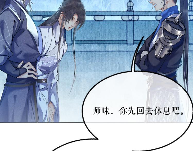 二哈和他的白猫师尊经典语录漫画,第5话 本座的师尊2图