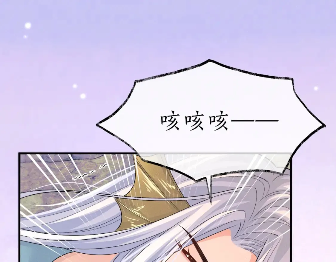 二哈和他的白猫师尊漫画免费下拉式完整漫画,第68话 再无神武1图