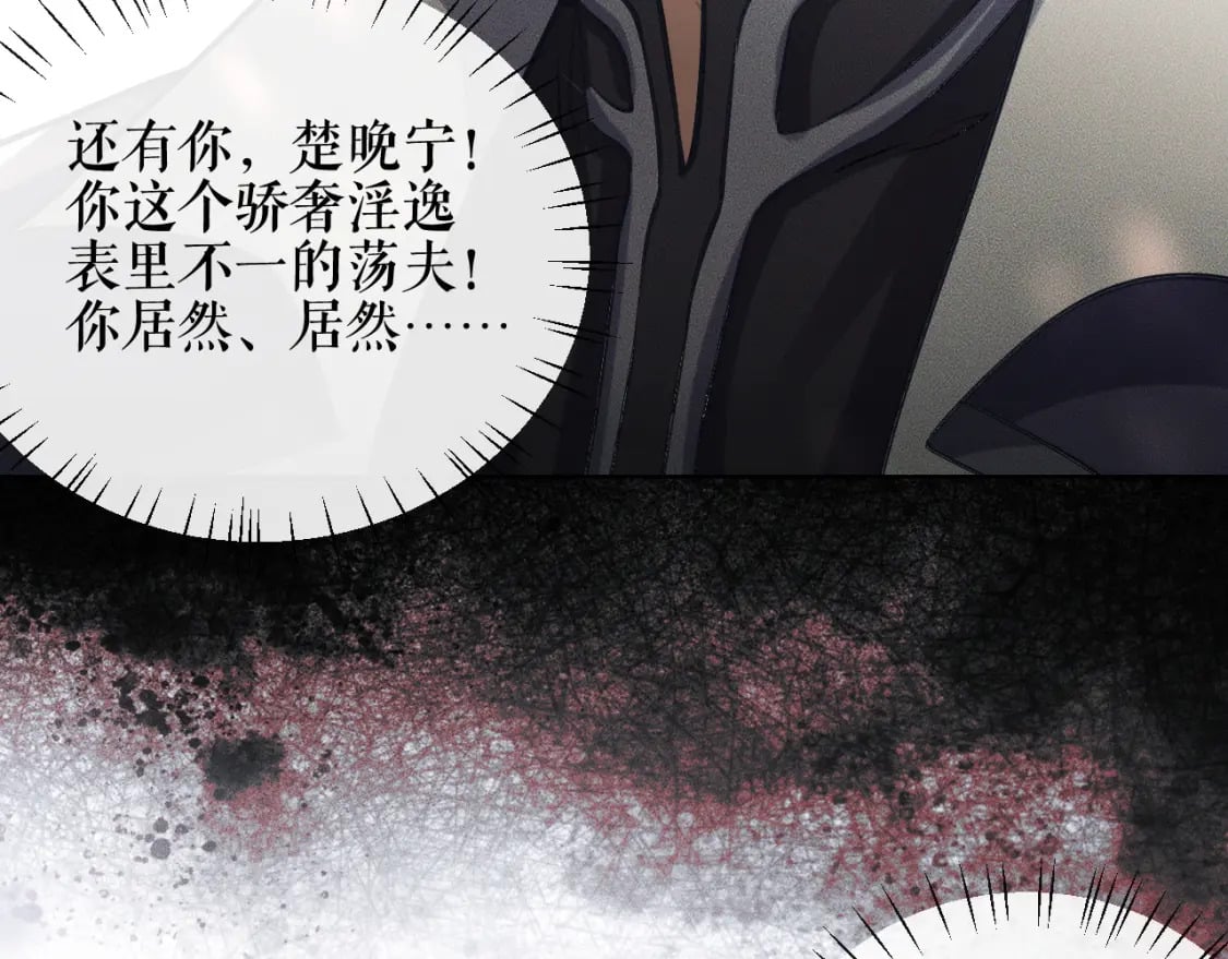 二哈和他的白猫师尊是男男文吗漫画,第36话 你是有自尊病吗？2图