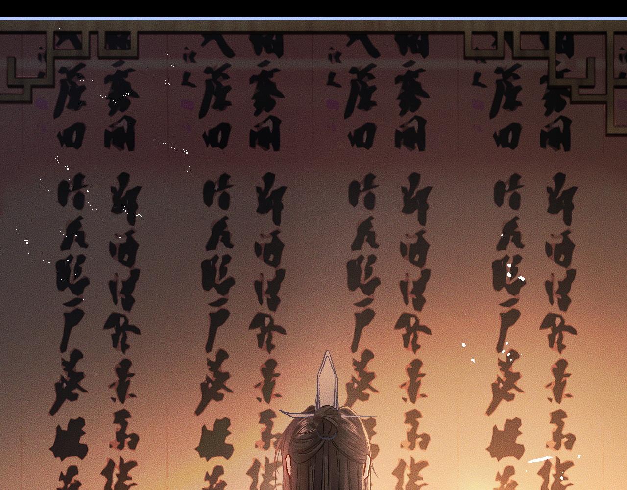 二哈和他的白猫师尊动漫免费观看完整版漫画,第34话 不曾走远1图