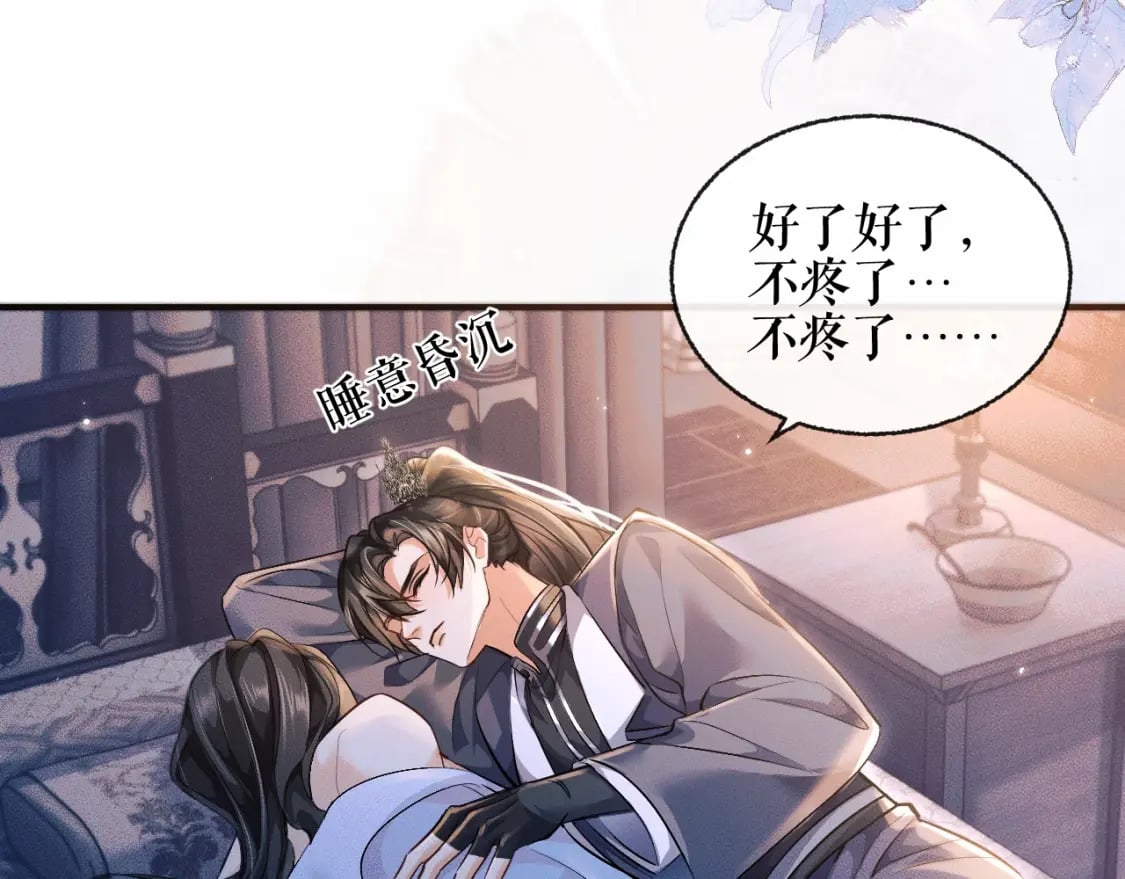 二哈和他的白猫师尊经典语录漫画,第38话 晚宁，不疼了1图