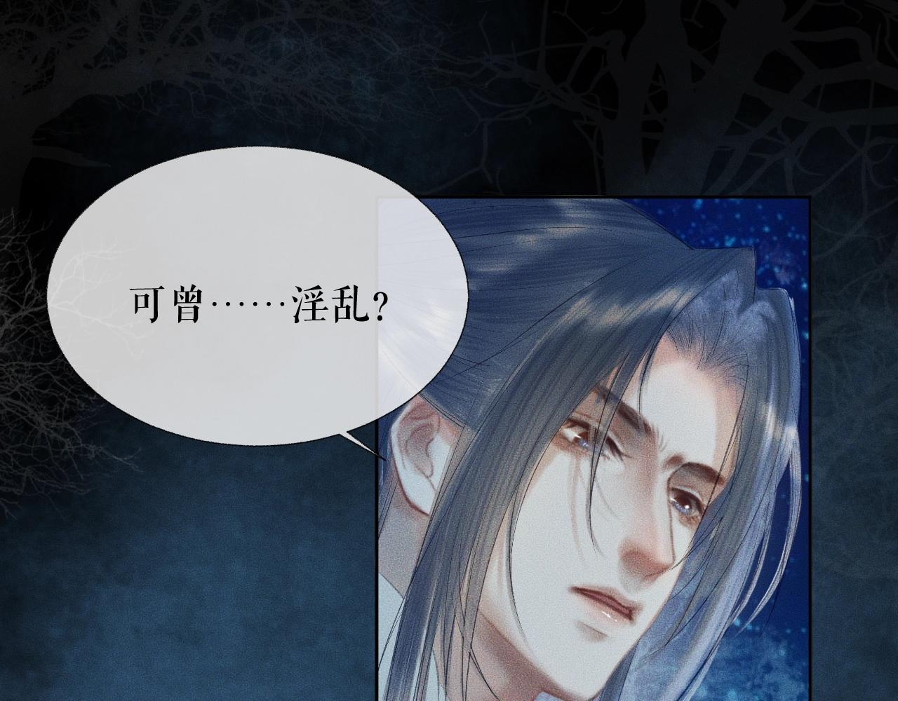 二哈和他的白猫师尊188漫画,第7话 天问坏了？1图