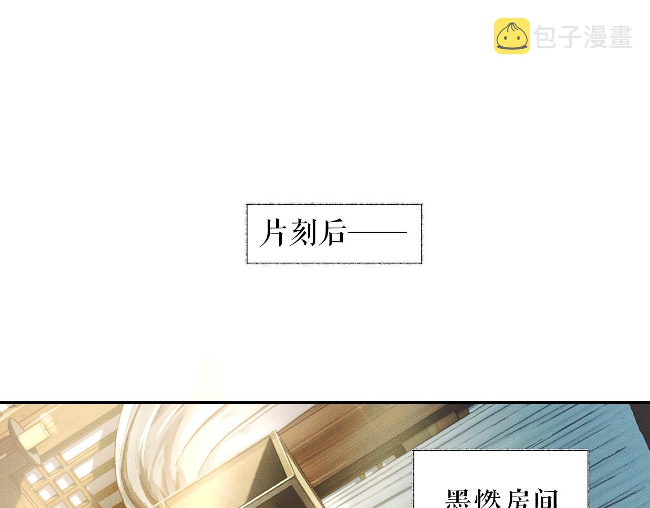 二哈和他的白猫师尊是男男文吗漫画,第29话 师尊的口味2图