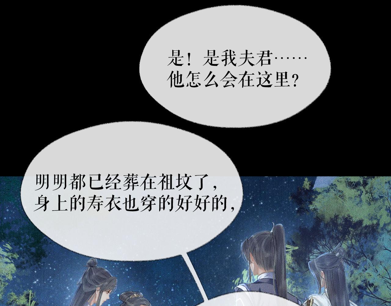 二哈和他的白猫师尊漫画全集免费漫画,第15话 不受控的二哈1图