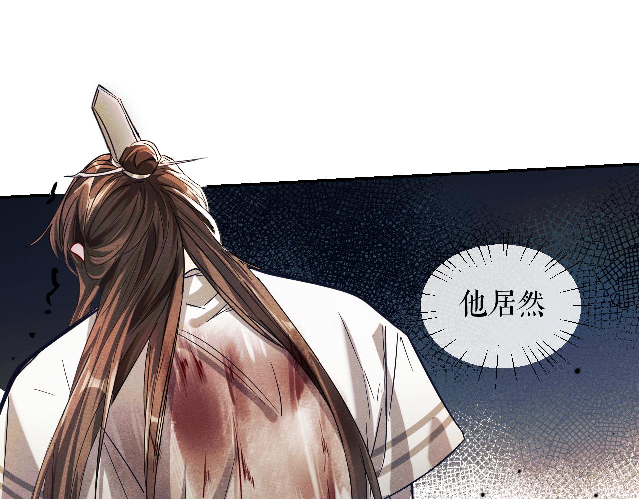 二哈和他的白猫师尊免费阅读漫画,第32话 师尊领罚1图