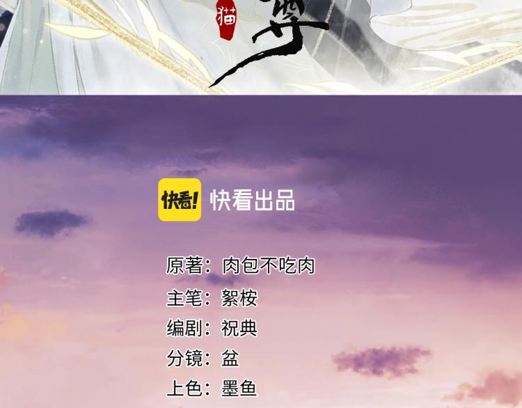 二哈和他的白猫师尊经典语录漫画,第1话 戟罢三年1图