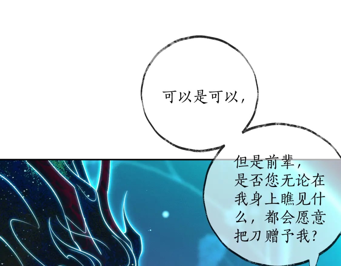 二哈和他的白猫师尊小说漫画,第48话 为何是他们？2图