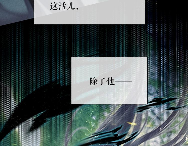 二哈和他的白猫师尊微博长图漫画,第6话 管教2图