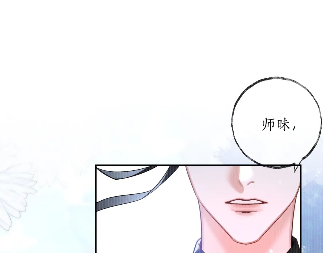 二哈和他的白猫师尊师妹漫画,第46话 师尊生气了？2图