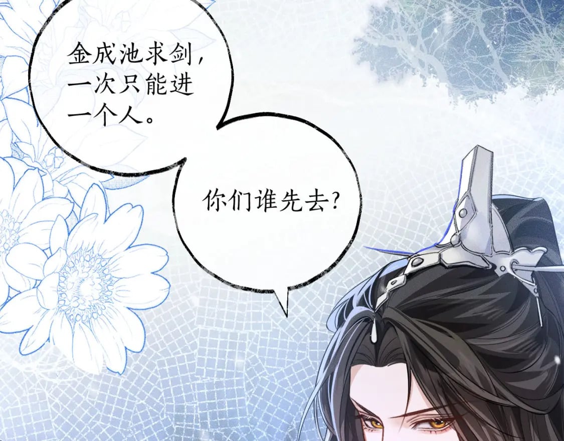 二哈和他的白猫师尊漫画全集免费漫画,第47话 不归，我来了2图