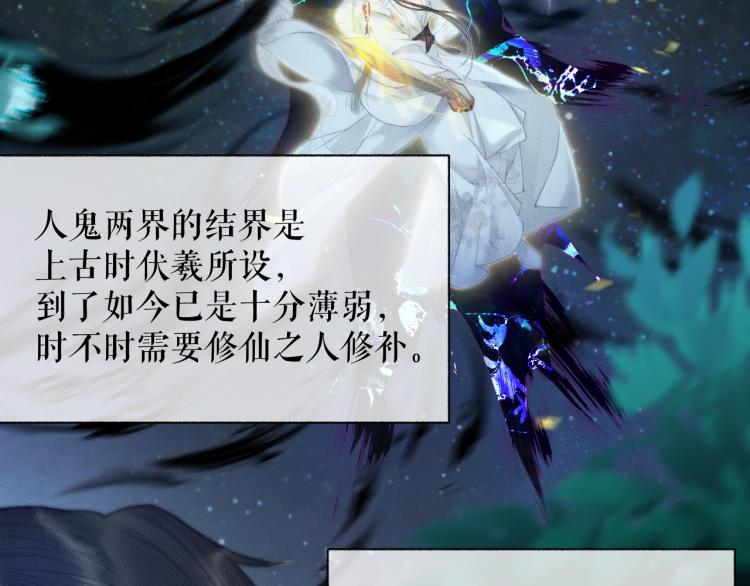 二哈和他的白猫师尊电视剧漫画,第6话 管教2图