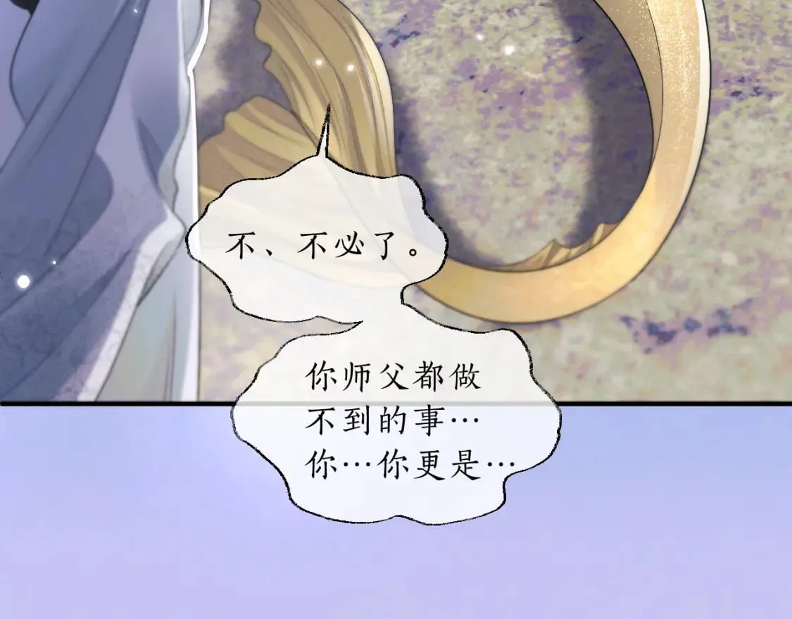 二哈和他的白猫师尊车在哪几章漫画,第68话 再无神武2图