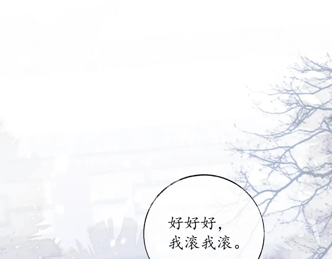 二哈和他的白猫师尊小说漫画,第72话2图