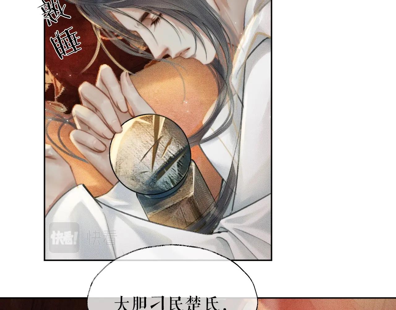 二哈和他的白猫师尊图片高清壁纸漫画,第12话 三更半夜凑近他——2图