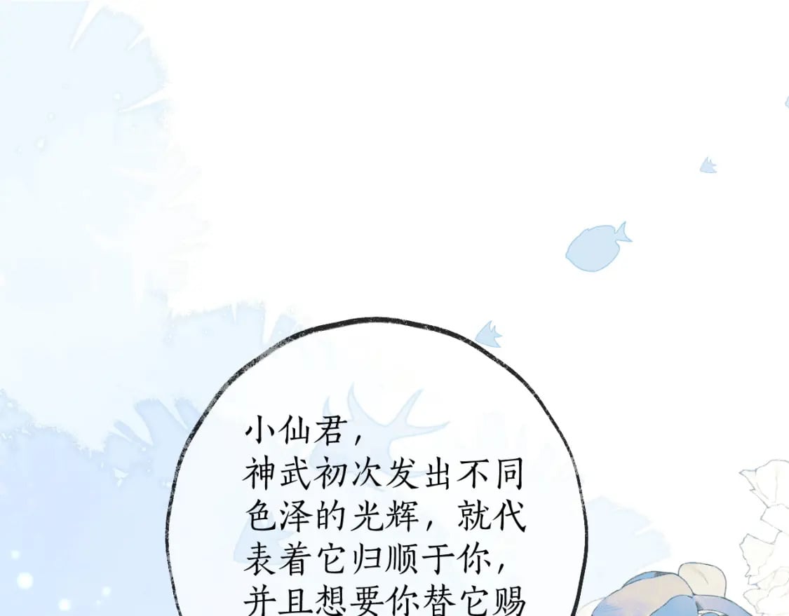 二哈和他的白猫师尊漫画免费观看完整版漫画,第53话 过招2图