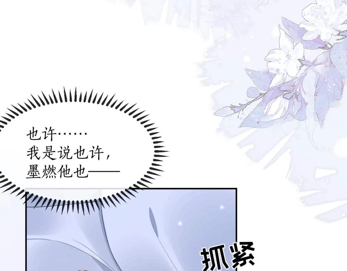 二哈和他的白猫师尊免费阅读漫画,第45话 重登旭映峰1图