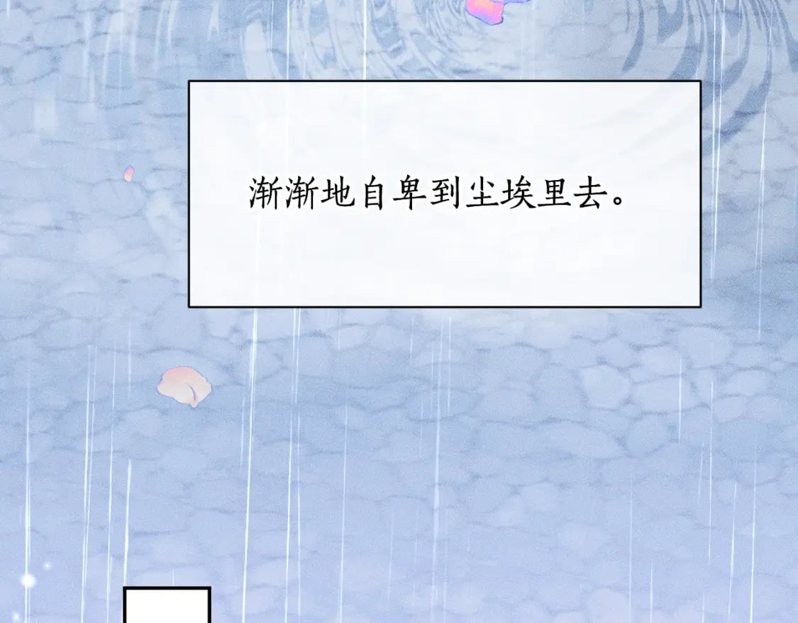 二哈和他的白猫师尊免费阅读漫画,第45话 重登旭映峰1图