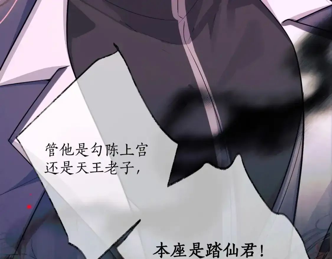 二哈和他的白猫师尊免费阅读漫画,第55话 唤醒1图