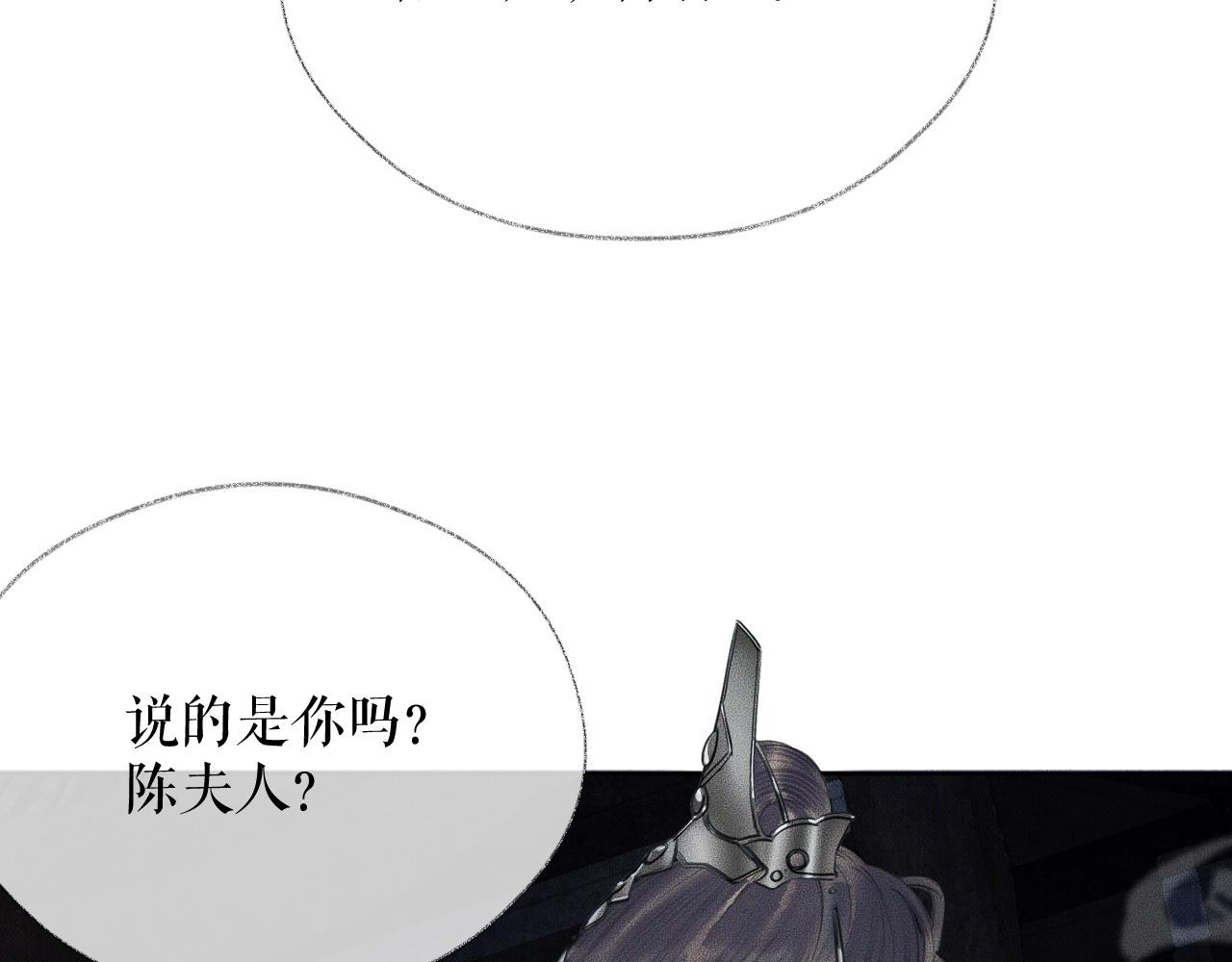 二哈和他的白猫师尊TXT百度网盘下载漫画,第14话 捉妖1图