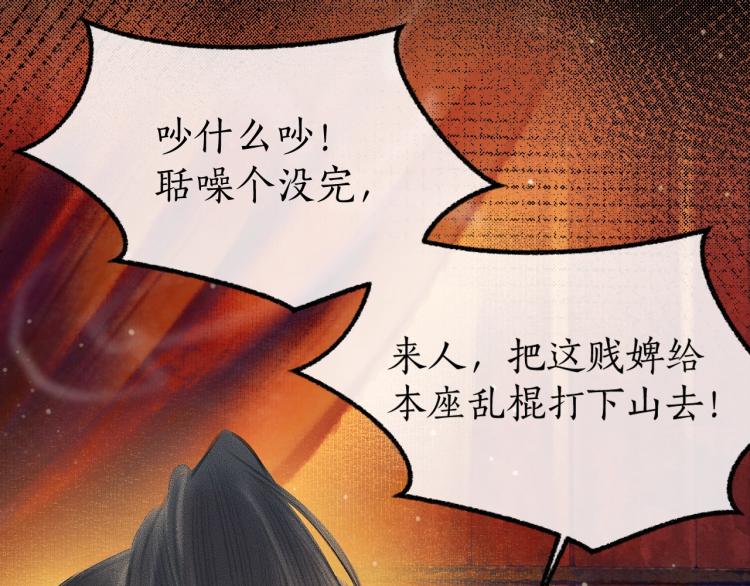 二哈和他的白猫师尊漫画下拉式漫画,第3话 本座重生了？！1图