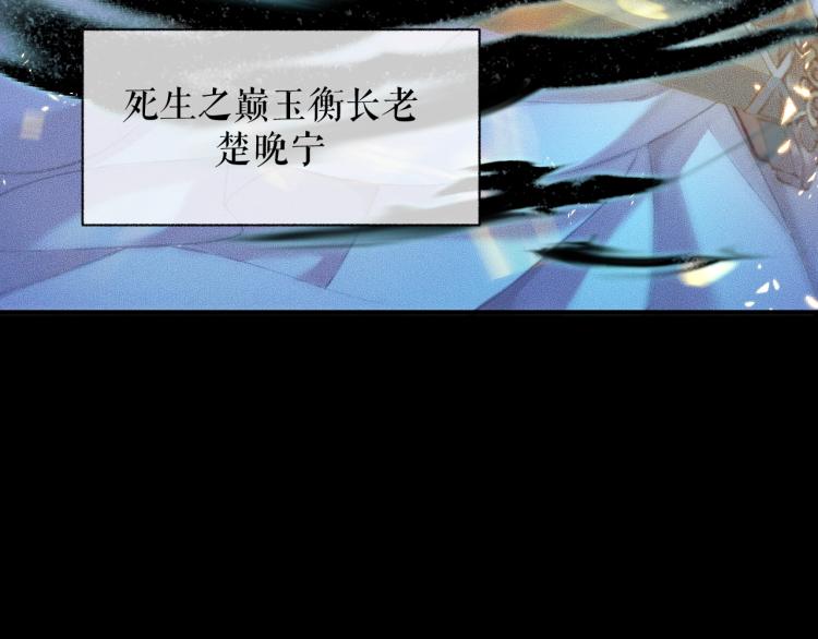 二哈和他的白猫师尊是男男文吗漫画,第6话 管教1图