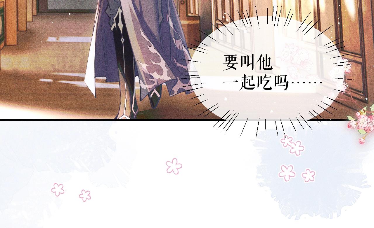 二哈和他的白猫师尊讲的什么故事漫画,第29话 师尊的口味2图