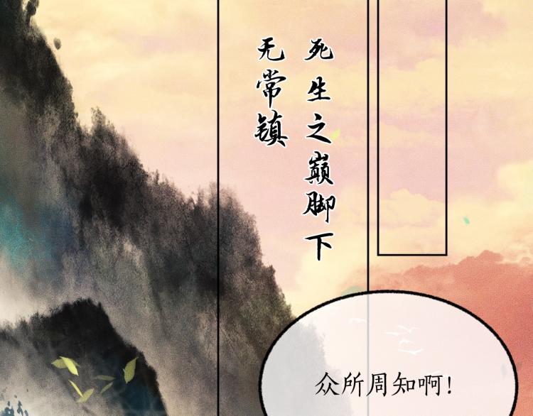 二哈和他的白猫师尊微博长图漫画,第4话 白月光师哥！1图