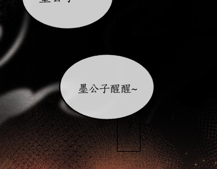 二哈和他的白猫师尊讲的什么故事漫画,第3话 本座重生了？！2图