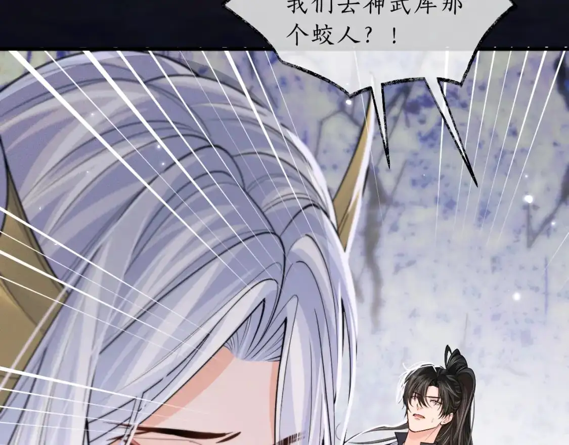 二哈和他的白猫师尊免费阅读漫画,第67话 白子现身2图