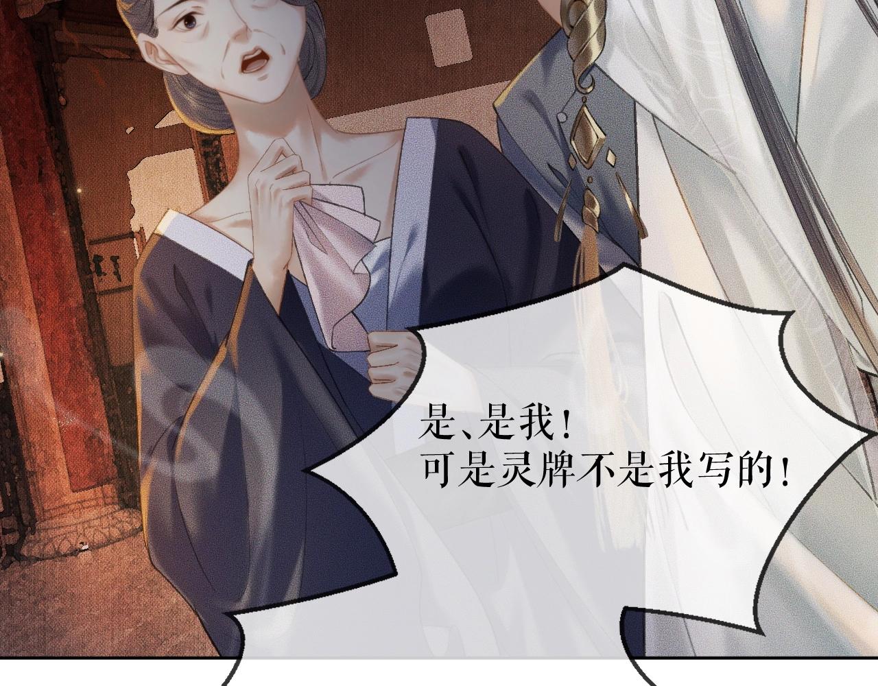 二哈和他的白猫师尊免费全文阅读无删减笔趣阁漫画,第14话 捉妖1图