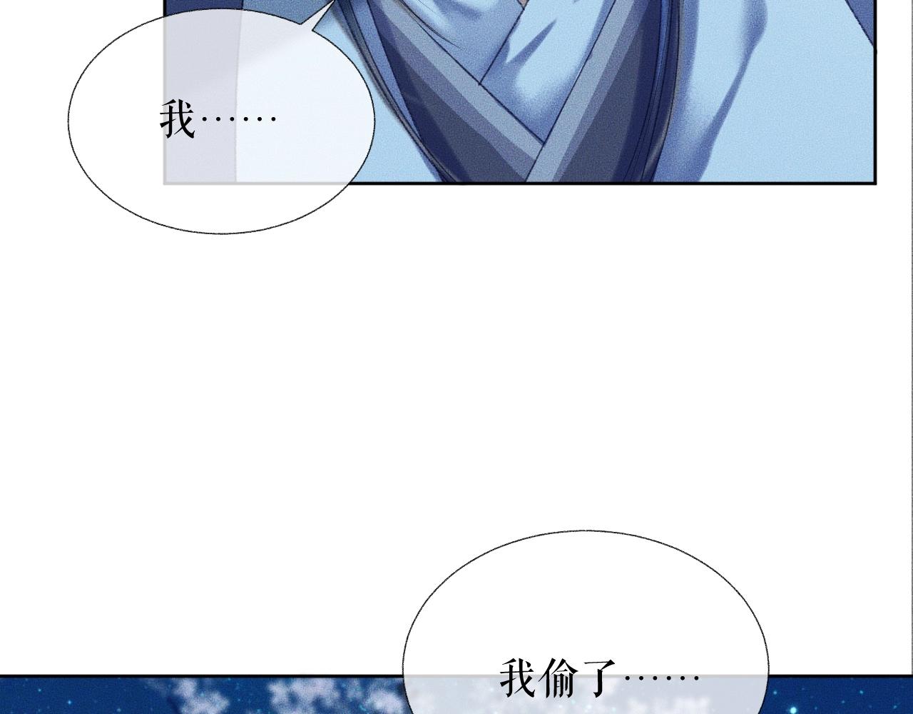 二哈和他的白猫师尊无删减漫画,第7话 天问坏了？2图