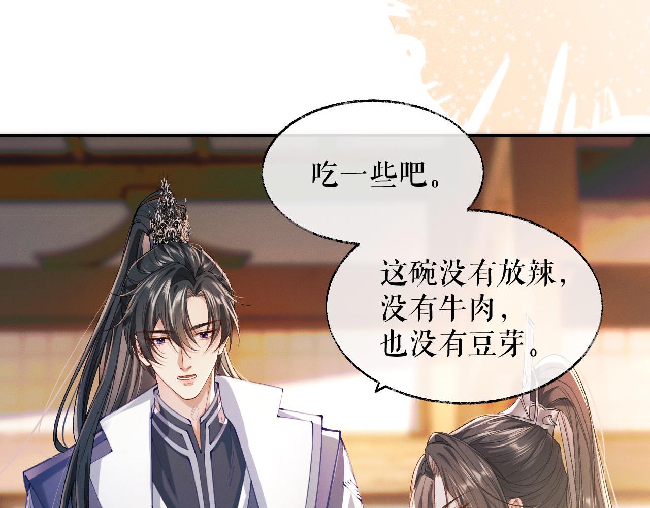 二哈和他的白猫师尊实体书叫什么名字漫画,第31话 师尊主动领罚1图