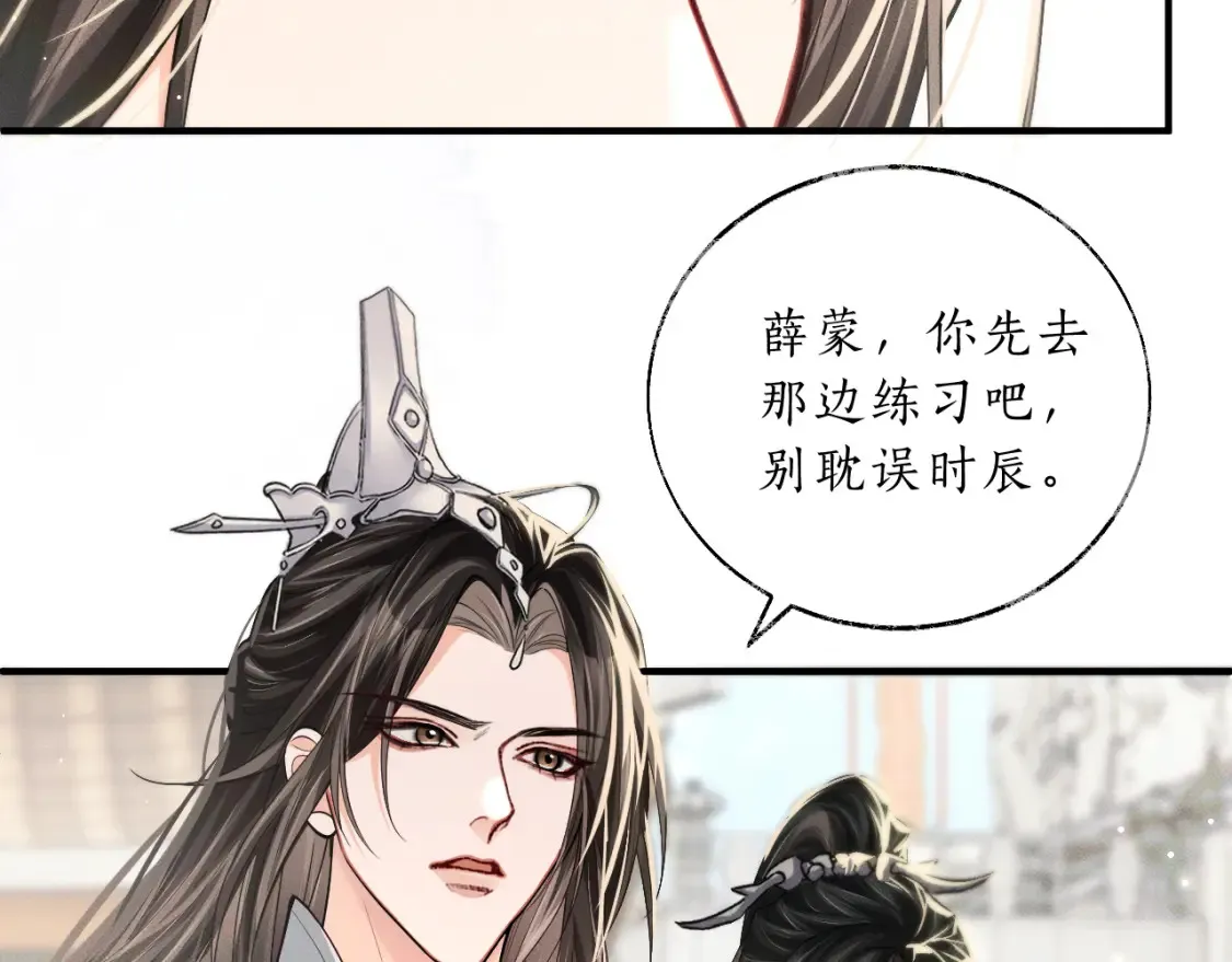 二哈和他的白猫师尊动漫全集漫画,第70话 你觉得他怎么样1图