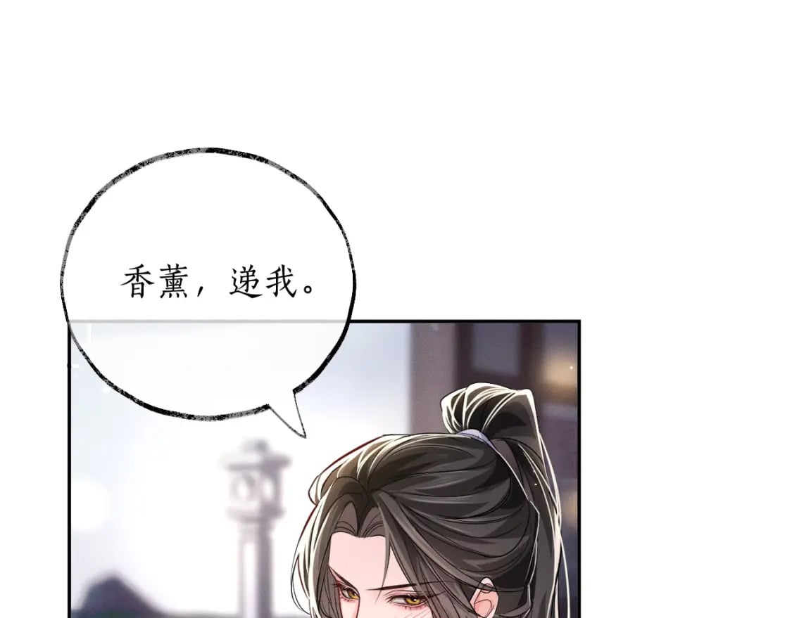 二哈和他的白猫师尊图片高清壁纸漫画,第44话 思绪难耐2图