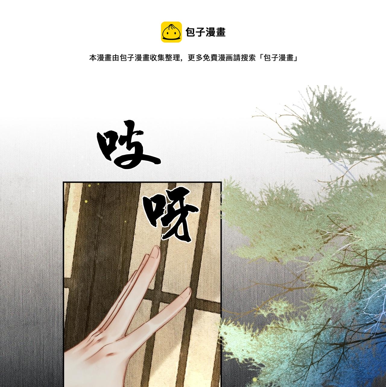 二哈和他的白猫师尊经典语录漫画,第8话 东施效颦！1图