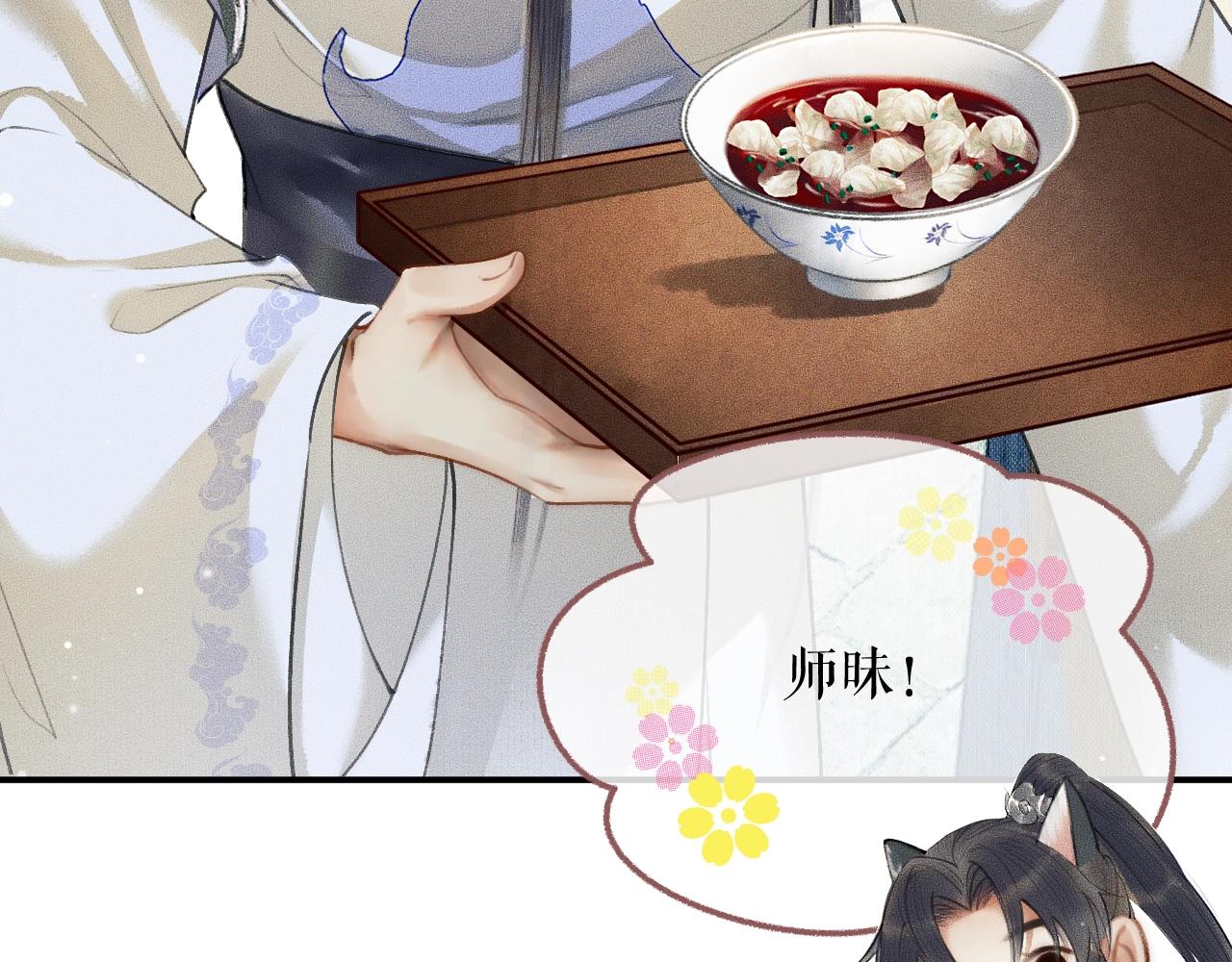 二哈和他的白猫师尊广播剧第三季漫画,第8话 东施效颦！2图