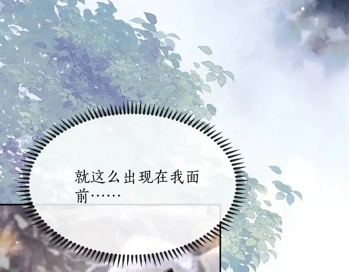 二哈和他的白猫师尊图片漫画,第43话 奇怪的想法1图