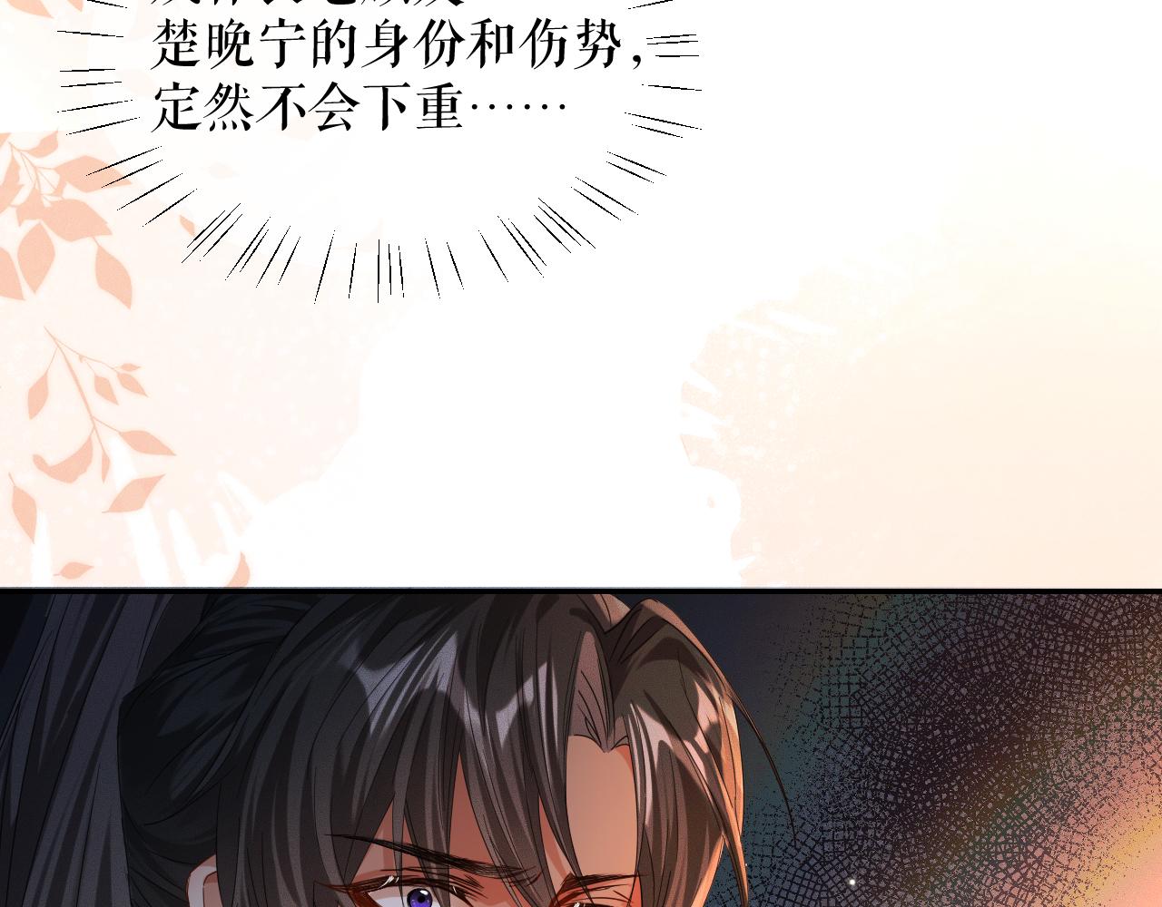 二哈和他的白猫师尊免费阅读漫画,第32话 师尊领罚1图