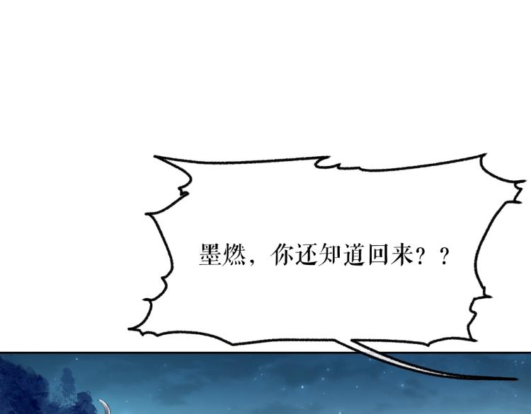 二哈和他的白猫师尊完整版漫画,第5话 本座的师尊1图