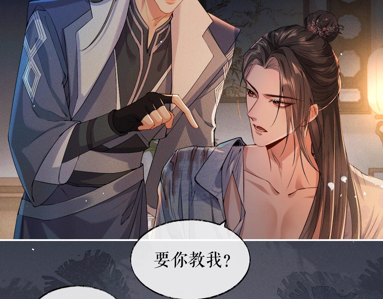 二哈和他的白猫师尊第243章完整版漫画,第28话 墨燃让师尊大怒？！2图