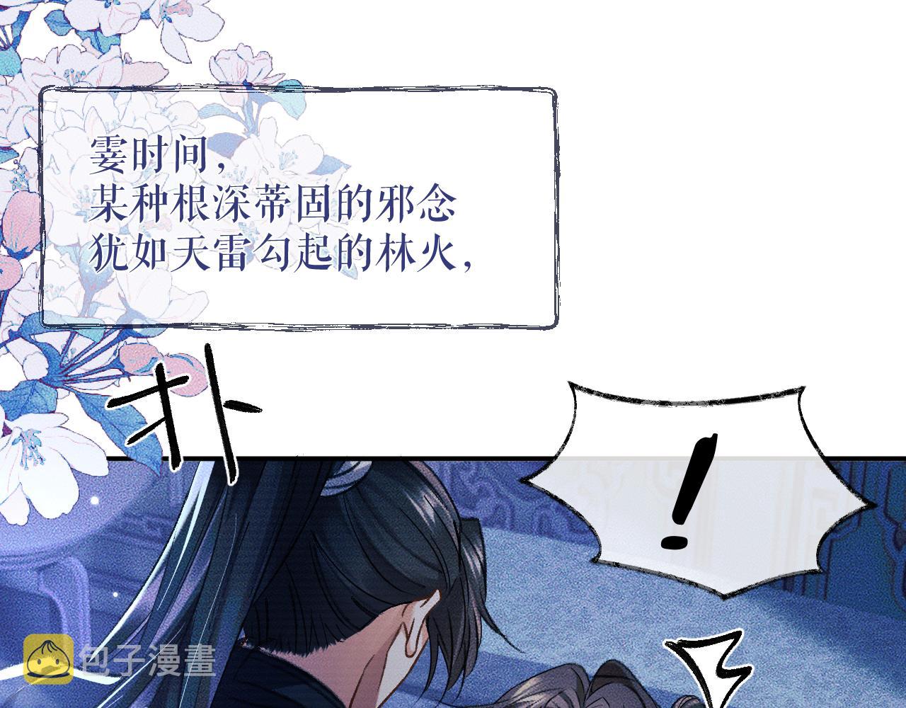 二哈和他的白猫师尊是男男文吗漫画,第21话 共破冥婚1图